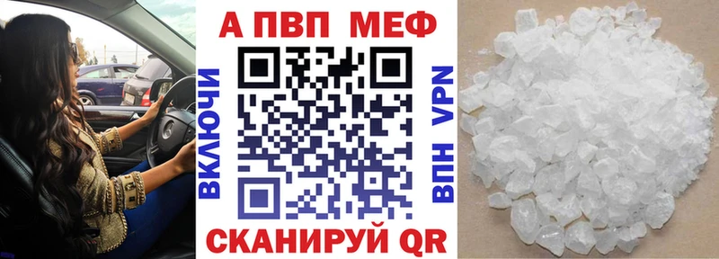 A PVP кристаллы  Купить где  Новая Ладога 