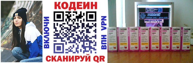 Кодеин напиток Lean (лин)  Купить закладки  Новая Ладога 