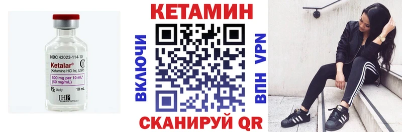 КЕТАМИН VHQ  Купить где  Новая Ладога 