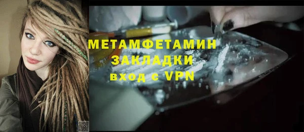 амфетамин Волоколамск