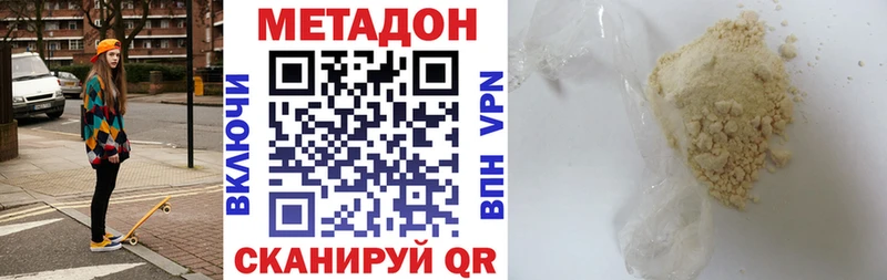 МЕТАДОН methadone  Купить закладки  Новая Ладога 